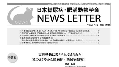 琉球大学第二内科に関連する記事が紹介されました